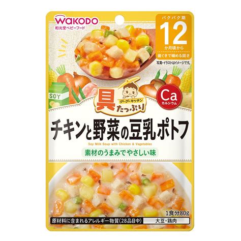 アサヒグループ食品 和光堂 具たっぷりグーグーキッチン チキンと野菜の豆乳ポトフ 80g ベビーフード・飲料 通販 ホームセンターのカインズ