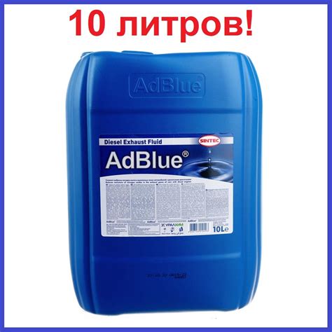 Жидкость для систем Sintec Мочевина AdBlue 10л - купить с доставкой по ...