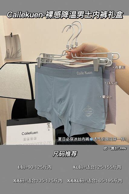 3 Pieces Of Summer Nude Cooling Ice Oxygen Men S Ice Silk Thin Summer Breathable Boxer Briefs