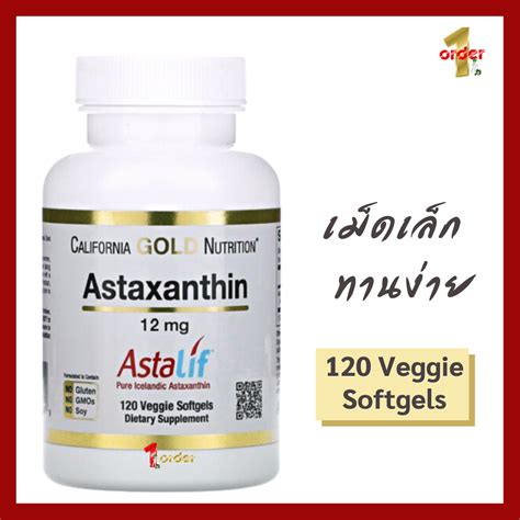 Astaxanthin Mg Veggie Softgels Lazada Co Th