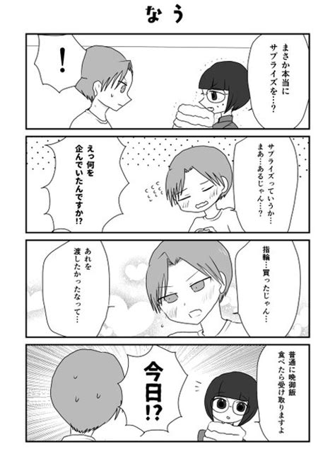 2024年07月01日のツイート 満月とまと さんのマンガ ツイコミ仮