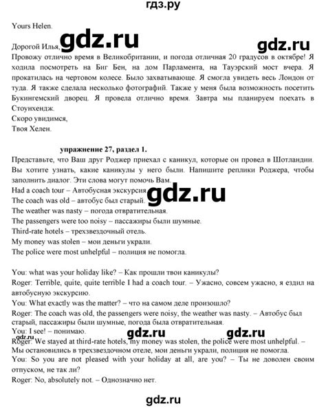 ГДЗ страница 17 английский язык 7 класс Афанасьева, Михеева