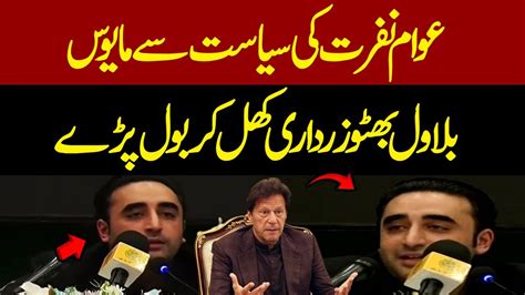 Chairman PPP Bilawal Bhutto Zardari S Important Press Conference