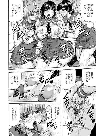 Mesu Ochi Gakuen Nhentai Hentai Doujinshi And Manga