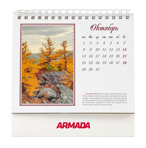 Дизайн календаря-домика — Полиграфия — Портфолио