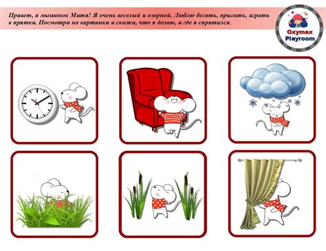 Развивающие игры для детей "Предлоги" | Игры для детей, Дошкольное ...