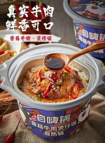 Best Self Heating Hot Pot Singapore Easy And Quick Meals