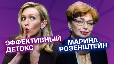 Детокс организма. Диета для аллергиков. Марина Розенштейн | На здоровье ...