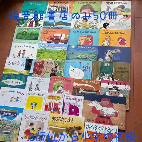 福音館書店多数 絵本まとめ売り40冊