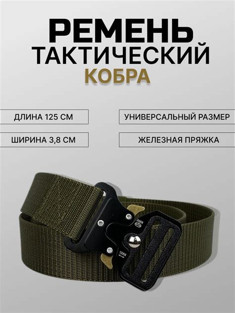 АСКАР Ремень Cobra - купить с доставкой по выгодным ценам в интернет ...