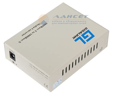 Медиаконвертер NIKOMAX (GIGALINK) GL-MC-UTPG-SFPG-F (UTP-SFP, 10/100 ...