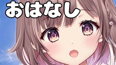 【一ノ勢もも🦪🍬】おはなし配信！！のんびりお話しよ💖💖 新人vtuber【＃ももたんらんど】＃妹 Youtube