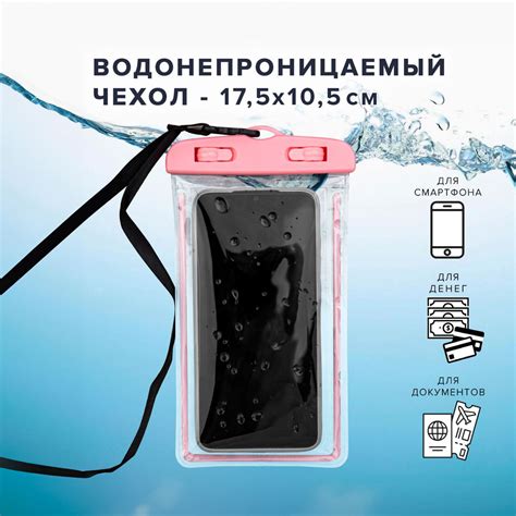 Водонепроницаемый чехол для телефона, карт, документов, универсальный ...
