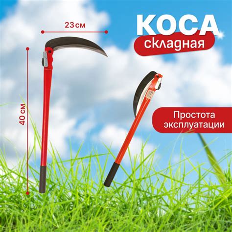 Серп садовый, мини-коса с ручкой, 40 см - купить с доставкой по ...
