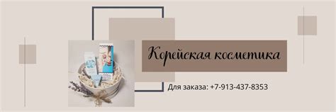 КОРЕЙСКАЯ КОСМЕТИКА КЕМЕРОВО | Уходовая и декоративная косметика ...