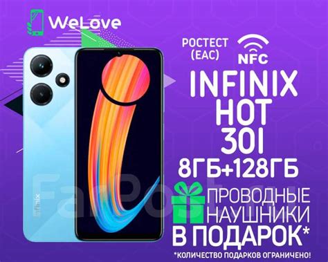 Infinix Hot 30i 8ГБ 128ГБ Синий Ростест NFC Наушники WeLove 6 56 моноблок черный новый