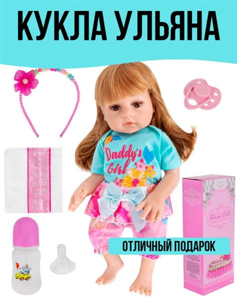 Кукла Ульяна - купить с доставкой по выгодным ценам в интернет-магазине ...