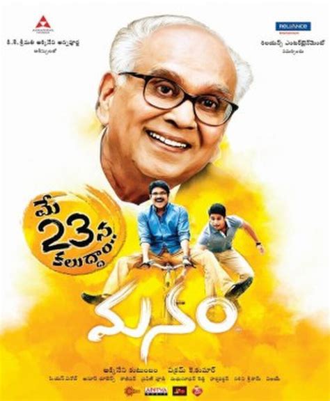 Manam Movie Tickets & Showtimes Near You | Fandango