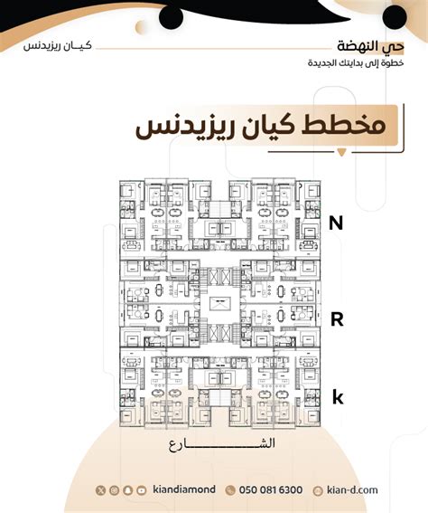 Residence كيان الماسية العقارية