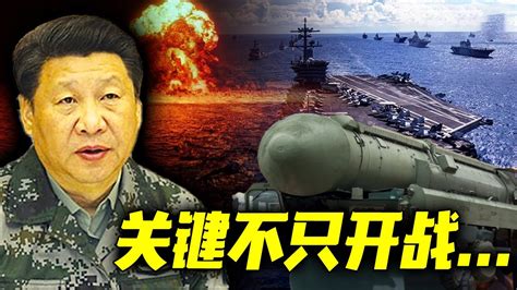 最新消息 07月02日：中美2025必有一战？美司令狠 话背后不简单，台海关键不只开 战！下主要顾 虑两点，美军不在其中正在探 索！ 2023 Youtube