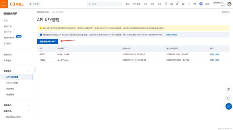 Langchain入门一pythonlangchain通义千问白嫖qwen大模型实现自己的聊天机器人langch 掘金