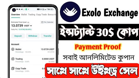 Instant 30 Live Withdraw Exolo Exchange Airdrop New Airdrop