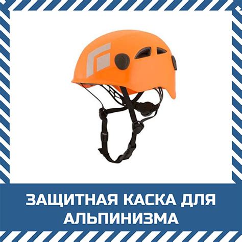 Снаряжение для альпинизма (промышленного и спортивного), купить, цена ...