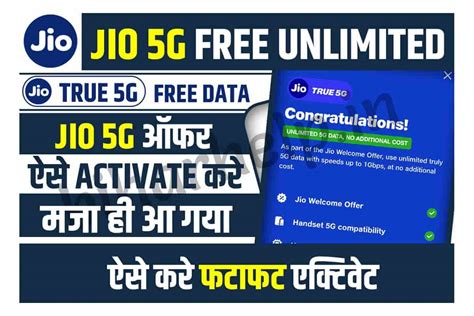 Jio 5g Kaise Activate Kare जियो ने लांच किया 5g सर्विस ऐसे करे अपने