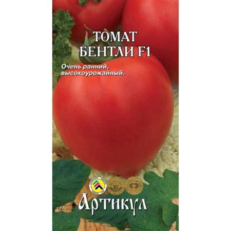 Томат Бентли: описание сорта помидоров, характеристики. Особенности ...