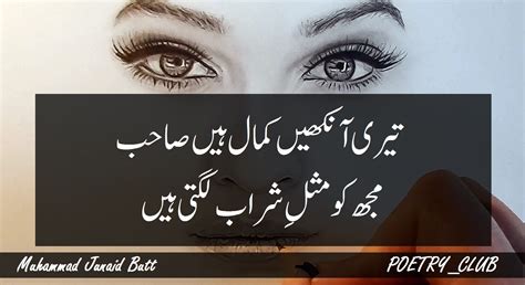 Poetry On Eyes Enjoy Exclusive Poetry On Eyes Videos As Well As