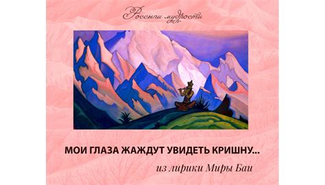 Будда-Переможець; Сторінка потаємної історії Владики Будди