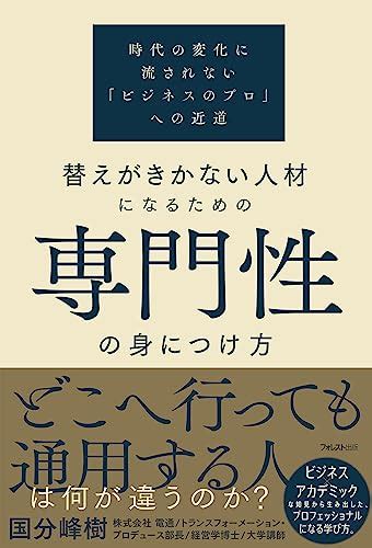 インプットではなくアウトプットできる人材が重要！替えがきかない「専門性」の身につけ方 ライフハッカー・ジャパン