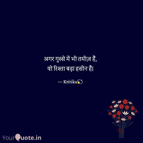 Quotes Writings By Kritika Sharma