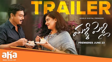 Malli Pelli Trailer Dr Naresh V K Pavithra Lokesh M S Raju