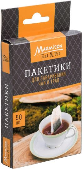 Пакетики для заваривания чая и трав — Marmiton