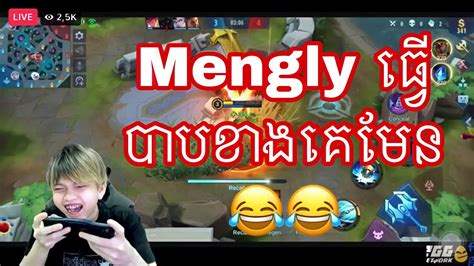 Mengly ធវបបខងគមន Mobile legends khmer MrRathana KH YouTube