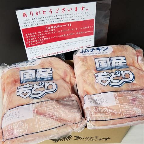 【ふるさと納税】宮崎県新富町 若鶏胸肉4kg なぎるのブログ