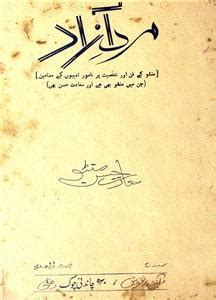 mard-e-azad Manto Ke Fan Aur Shakhsiyat Par Tanqeedi Mazameen | Rekhta