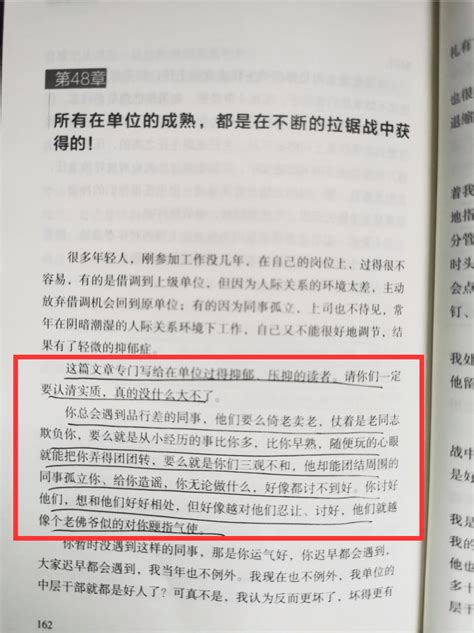 领导为什么不喜欢提拔老实人这是我听过最醍醐灌顶的答案 读者