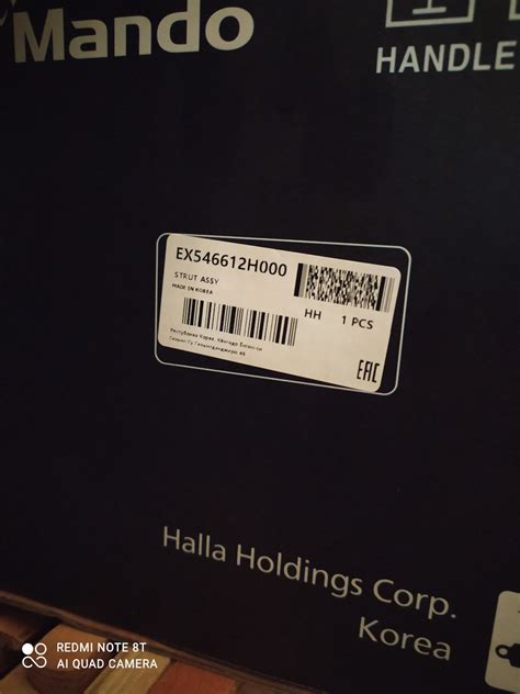 EX546612H000 Амортизатор MANDO | Запчасти на DRIVE2