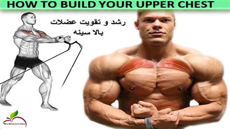 How To Build Your Upper Chestupper Chest Workout Youtube