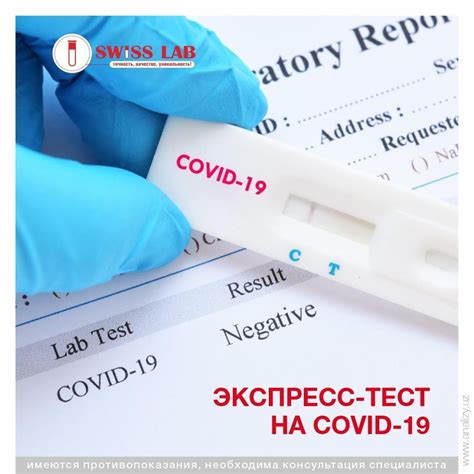 Тест На Ковид Как Выглядит Фото – Telegraph