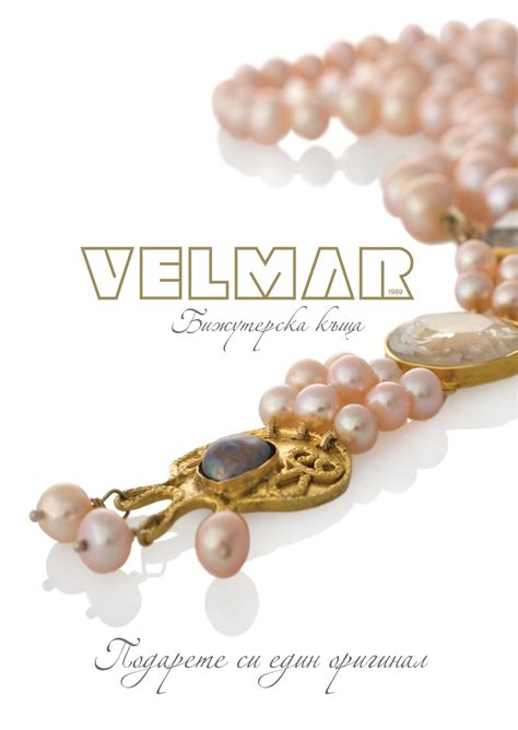 VELMAR - Каталог ВЕЛМАР - Страница 1 - Created with Publitas.com