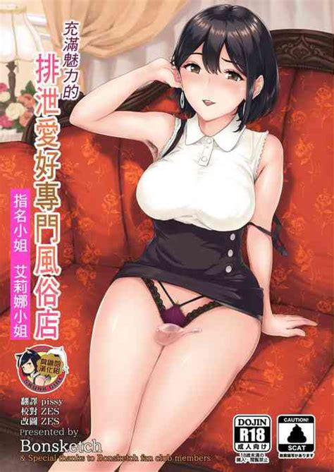 Takane Tama Nhentai Hentai Doujinshi And Manga