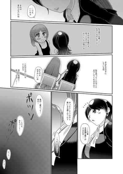 Futanari Joshi Wa Saimin De Kanojo Wo Tsukuru Nhentai Hentai Doujinshi And Manga