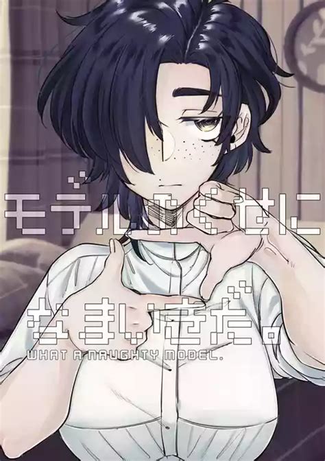 Ramming Ram Ch 1 Nhentai Hentai Doujinshi And Manga