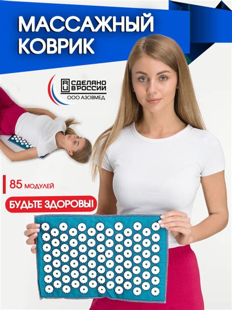 Azovmed Ипликатор игольчатый(аппликатор Кузнецова), 85 колючек, 40 х 25 ...