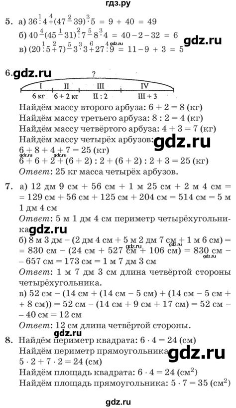 ГДЗ часть 3 Урок 13 математика 2 класс Петерсон