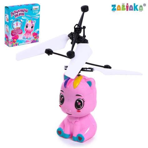 Интерактивная игрушка Летающая пони, свет, летает - купить с доставкой ...