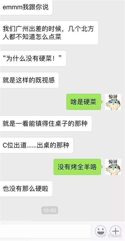 硬菜到底是啥菜？南方人搞不懂，北方人很着急 知乎